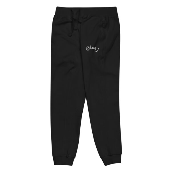 Limited Edition fleece sweatpants - Image 9
