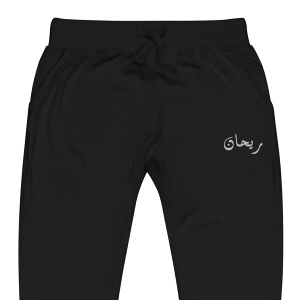 Limited Edition fleece sweatpants